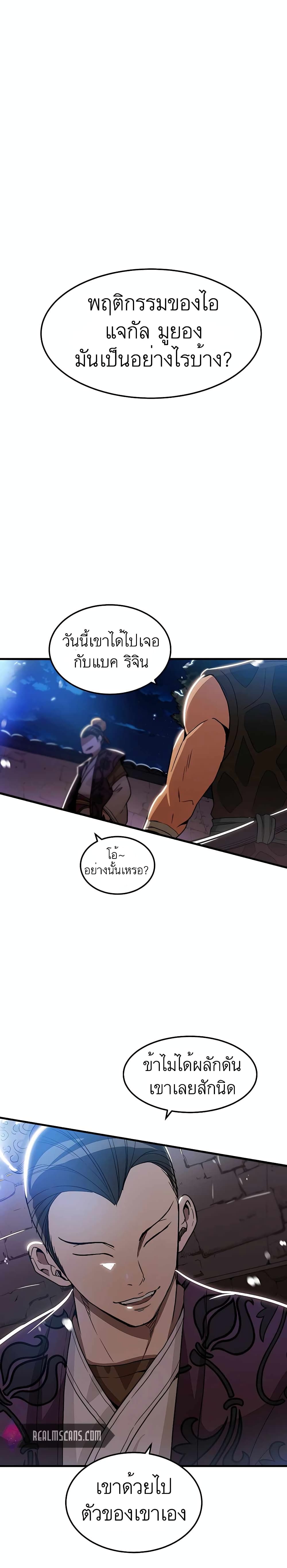 I-Am-Possessed-by-the-Sword-God--7-1.jpg